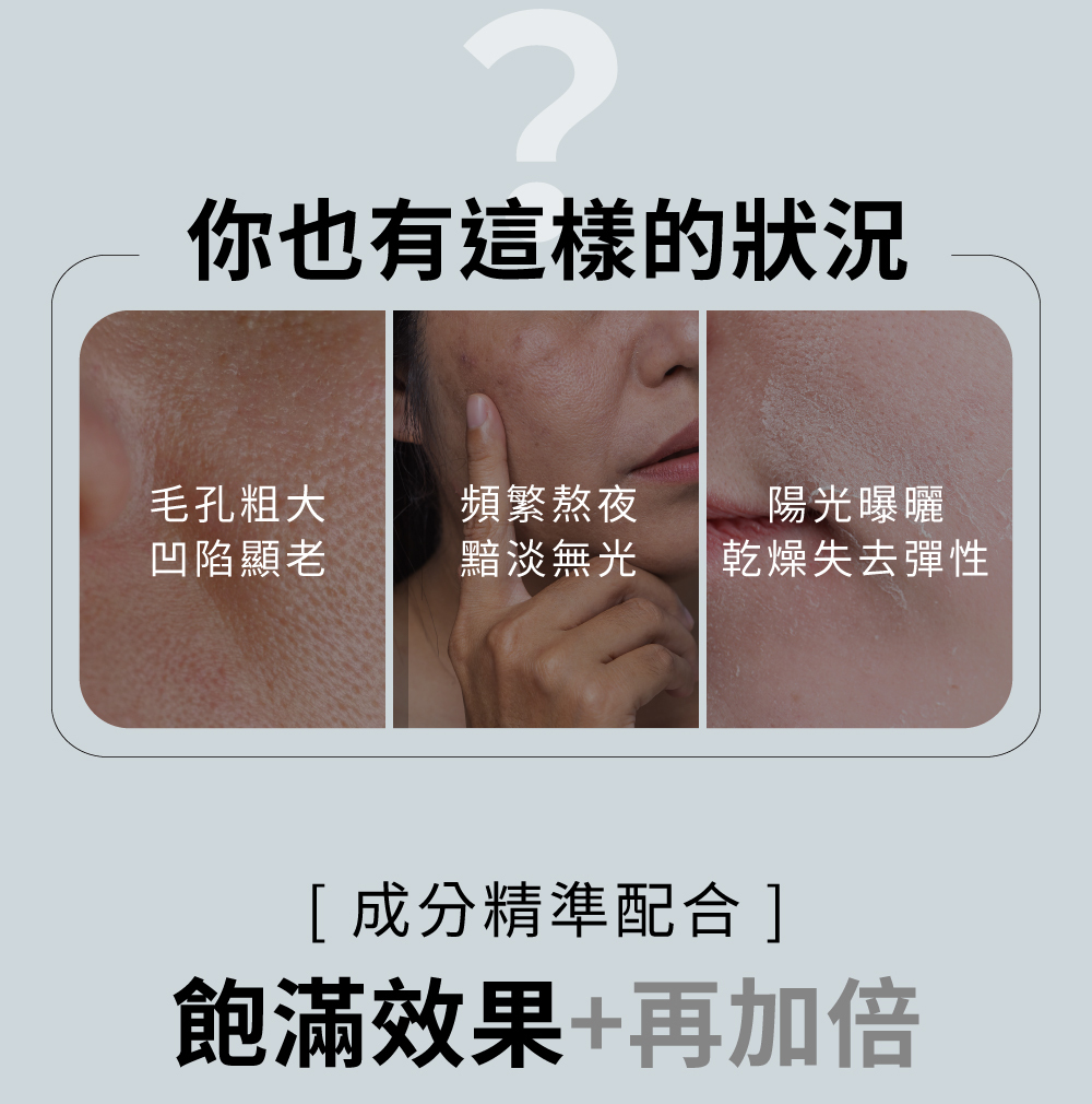 成分精準配合，飽滿效果再加倍