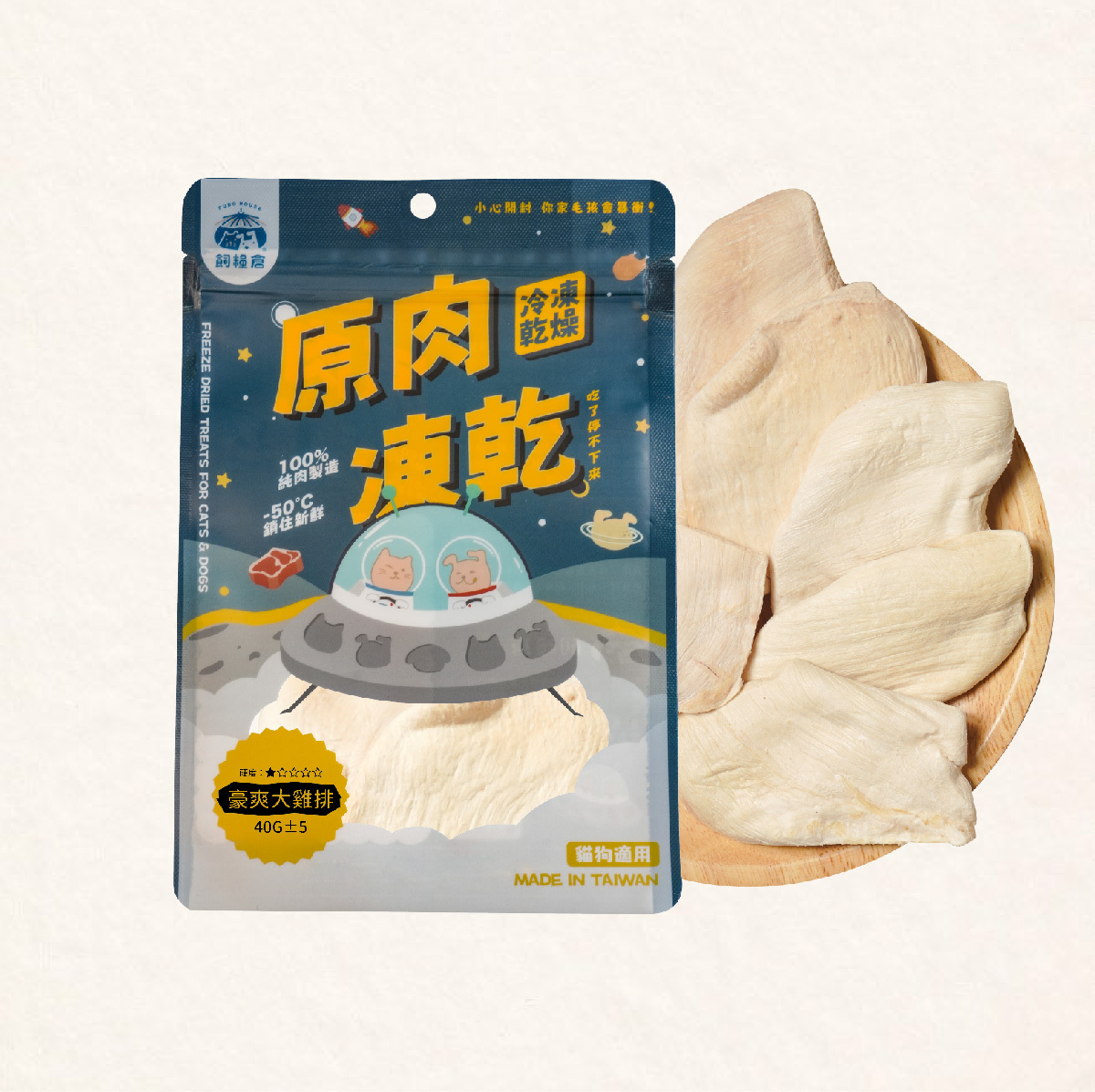 飼糧倉｜【原肉凍乾】豪爽大雞排40g