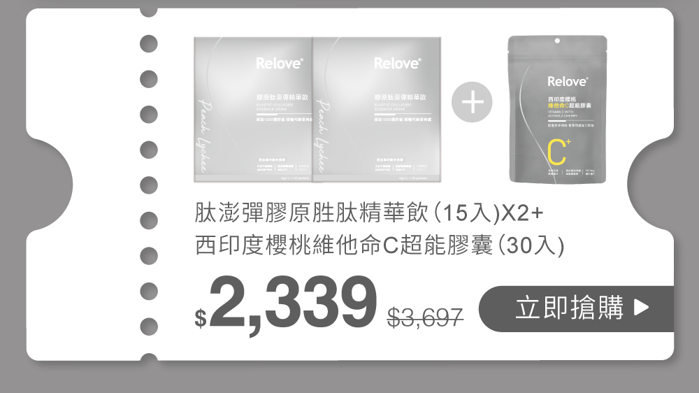 1+1更有感，膠原胜肽飲2盒(30包)+維他命C膠囊1包(30顆)$2339