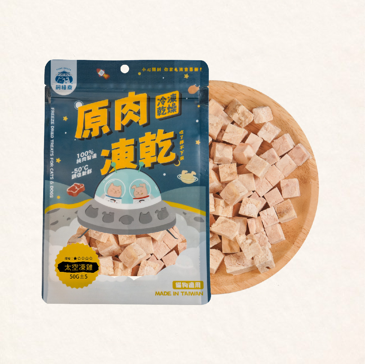 飼糧倉｜【原肉凍乾】太空凍雞50g