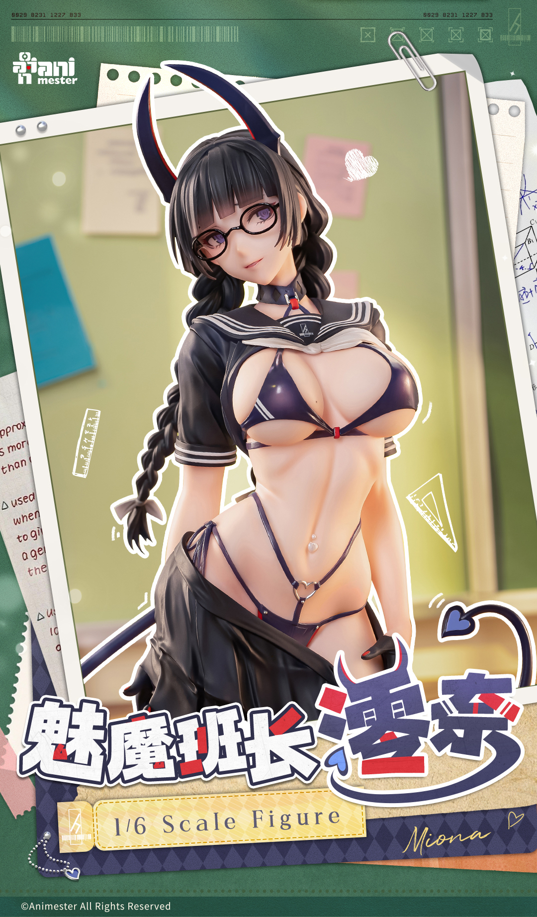 大漫匠 魅魔風紀委員 澪奈 ANIMESTER SUCCUBUS MONITOR MIONA 1/6 SCALE FIGURE 