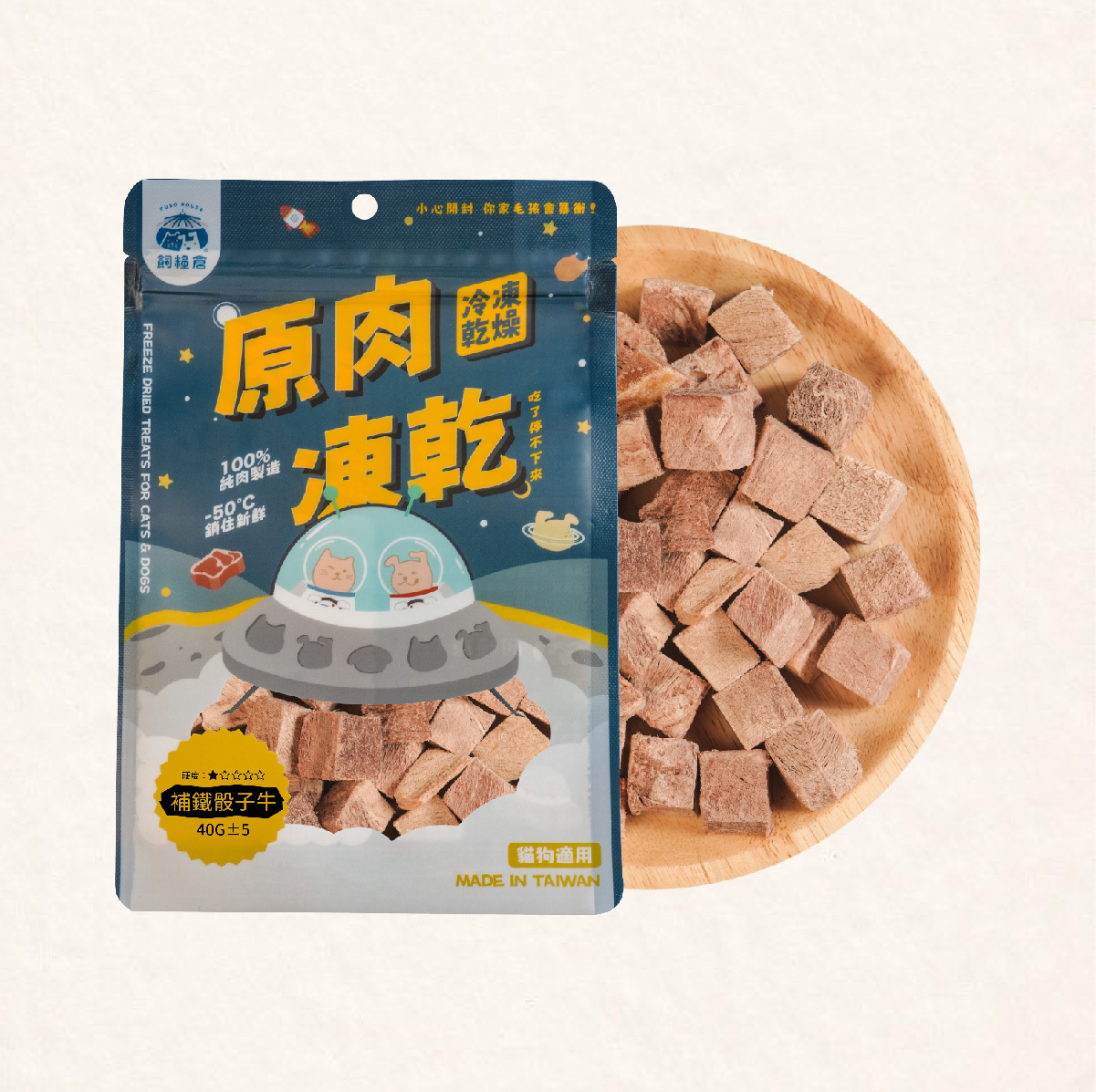 飼糧倉｜【原肉凍乾】補鐵骰子牛40g