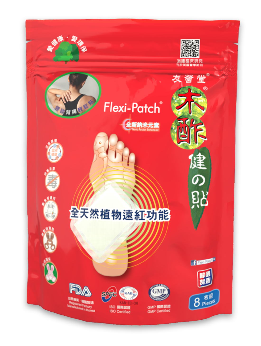 友營堂 - 【8片裝】木酢健之貼 韓國排毒祛濕足貼