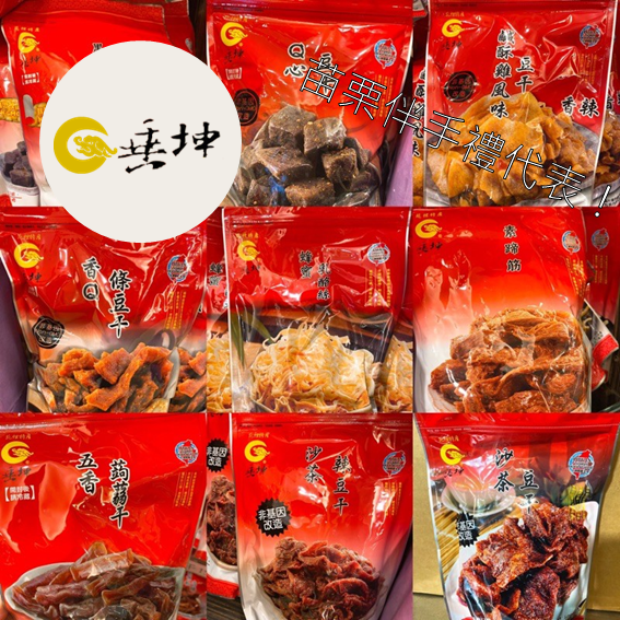 (團購)垂坤(02/05到貨)