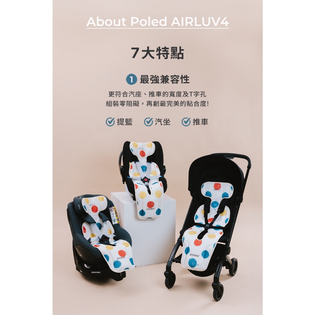 【樂森藥局】Poled X hahababy | AIRLUV4 Donut 智能風扇涼感墊 擁抱點點 涼感墊 涼墊