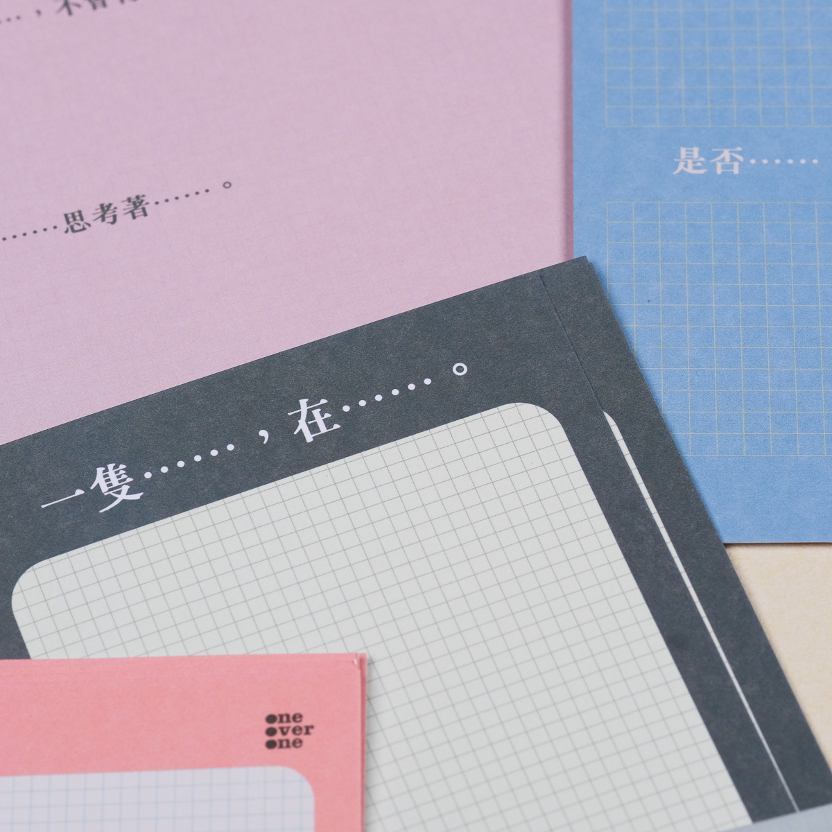 手帳擴充單張 大人的造句遊戲 版本｜一分之一工作室 臺灣