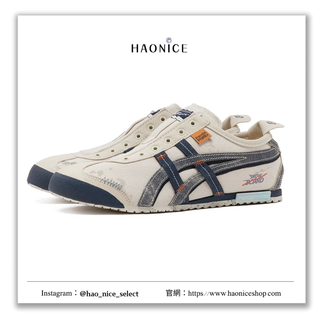 【HAO NICE 】熊貓惡作劇系列 ❗️配合FAKEBUSTERS驗鞋 ❗️ Onitsuka Tiger 鬼塚虎 雪徑春蹤系列 雪地遊俠訂製 低筒運動休閒鞋❤️