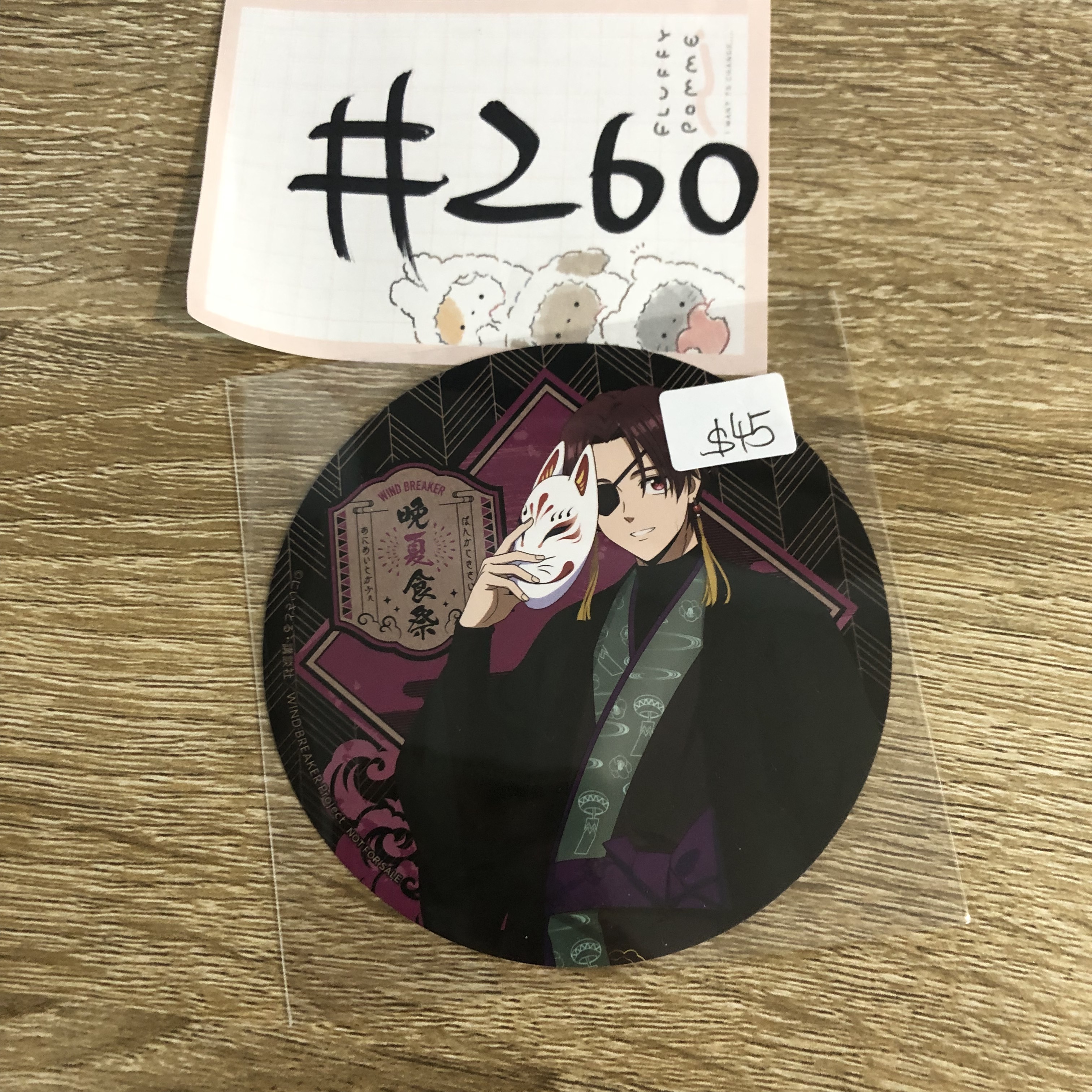 WIND BREAKER   蘇枋  杯墊#260