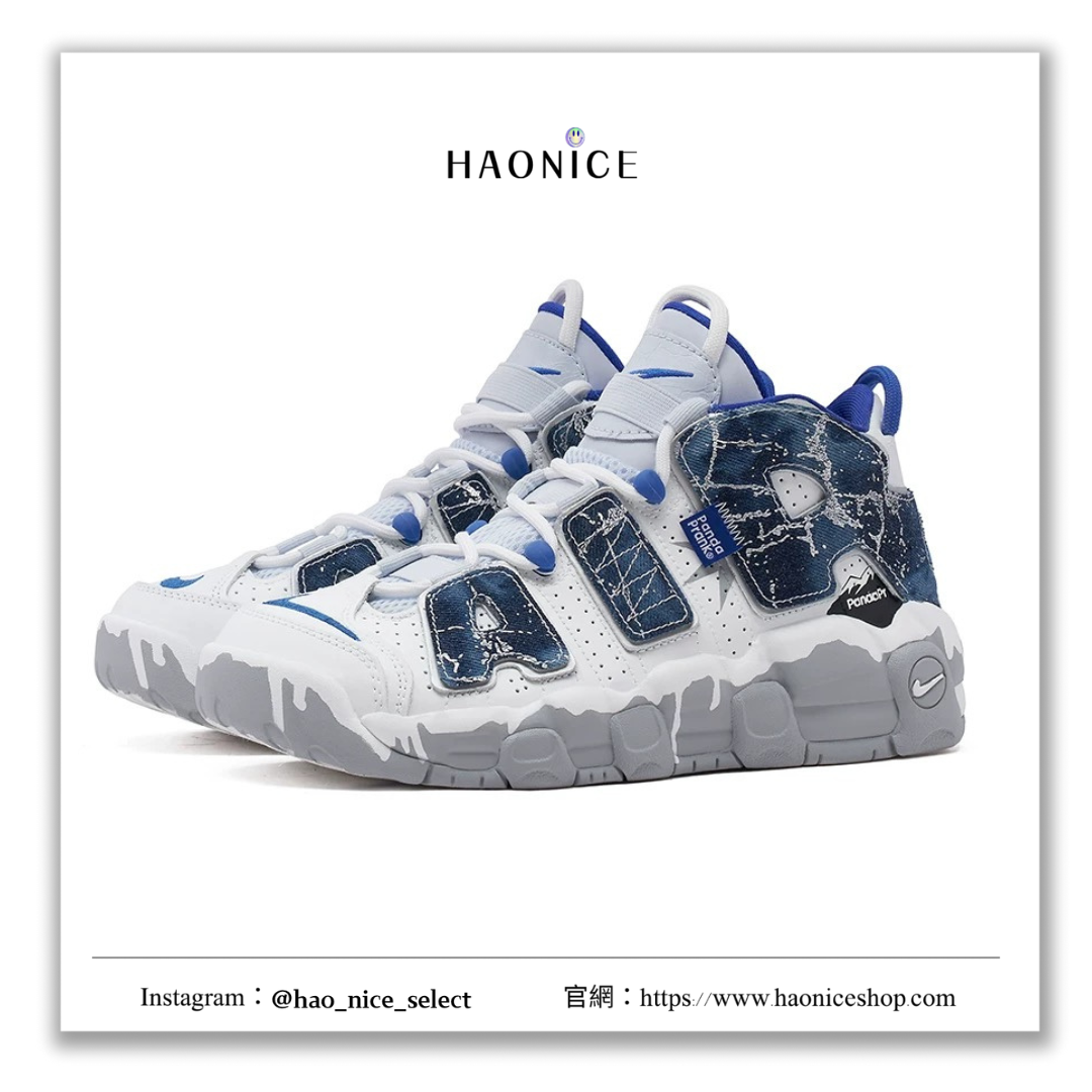 【HAO NICE 】熊貓惡作劇系列 ❗️配合FAKEBUSTERS驗鞋 ❗️ Nike Air More Uptempo 雪徑春蹤系列 南半球訂製 中筒復古籃球鞋🔥