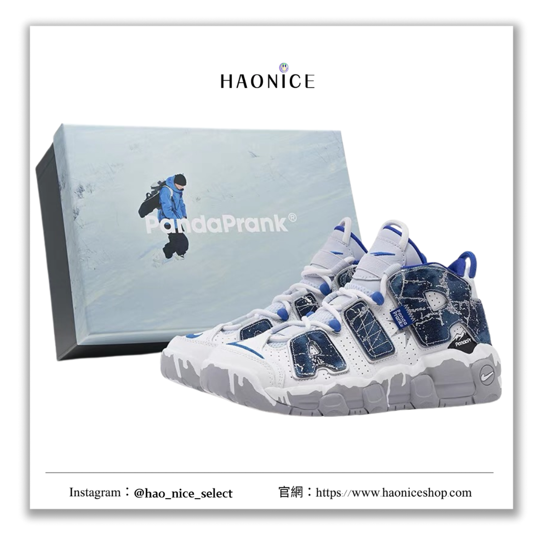 【HAO NICE 】熊貓惡作劇系列 ❗️配合FAKEBUSTERS驗鞋 ❗️ Nike Air More Uptempo 雪徑春蹤系列 南半球訂製 中筒復古籃球鞋🔥