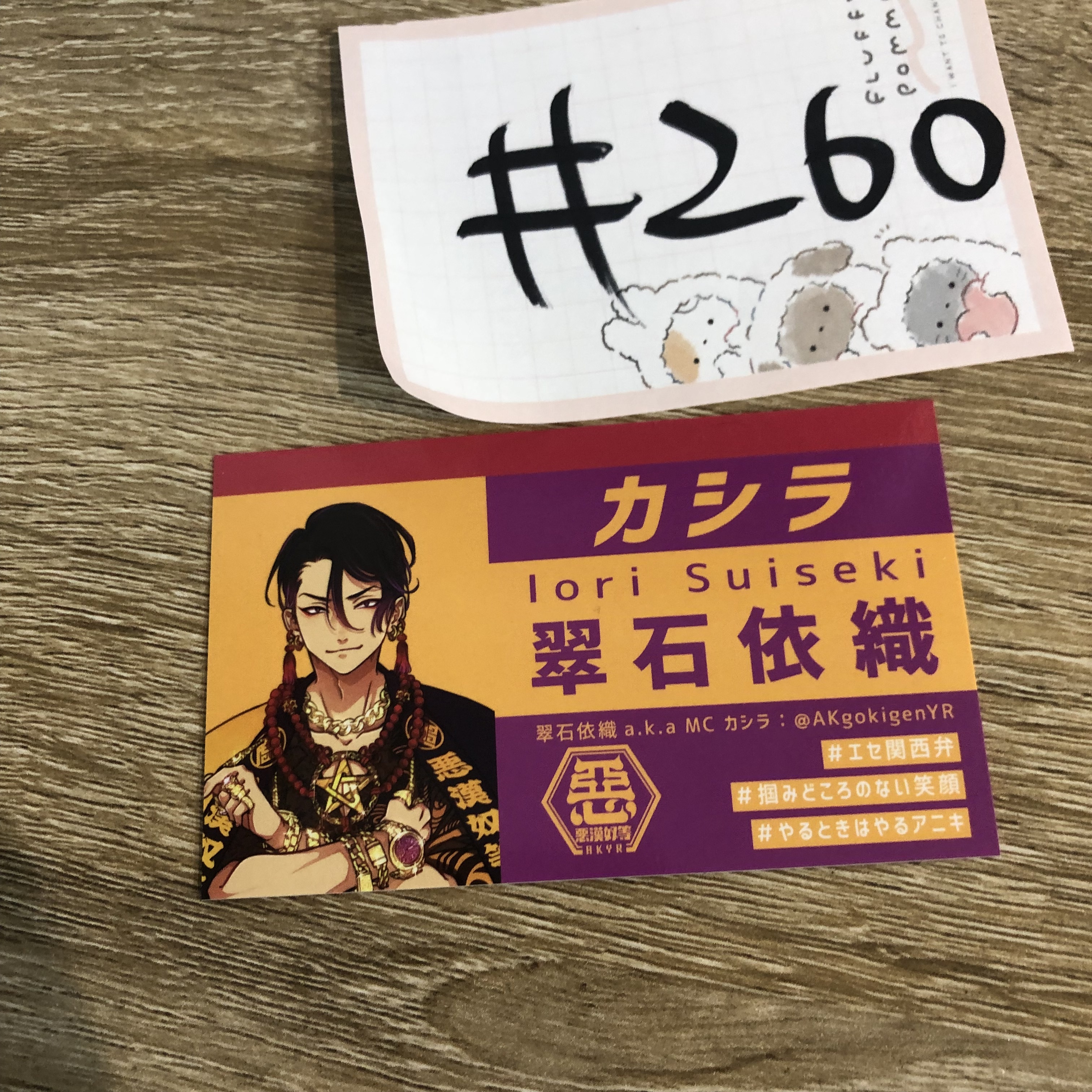 Paradox Live  依織 小卡#260