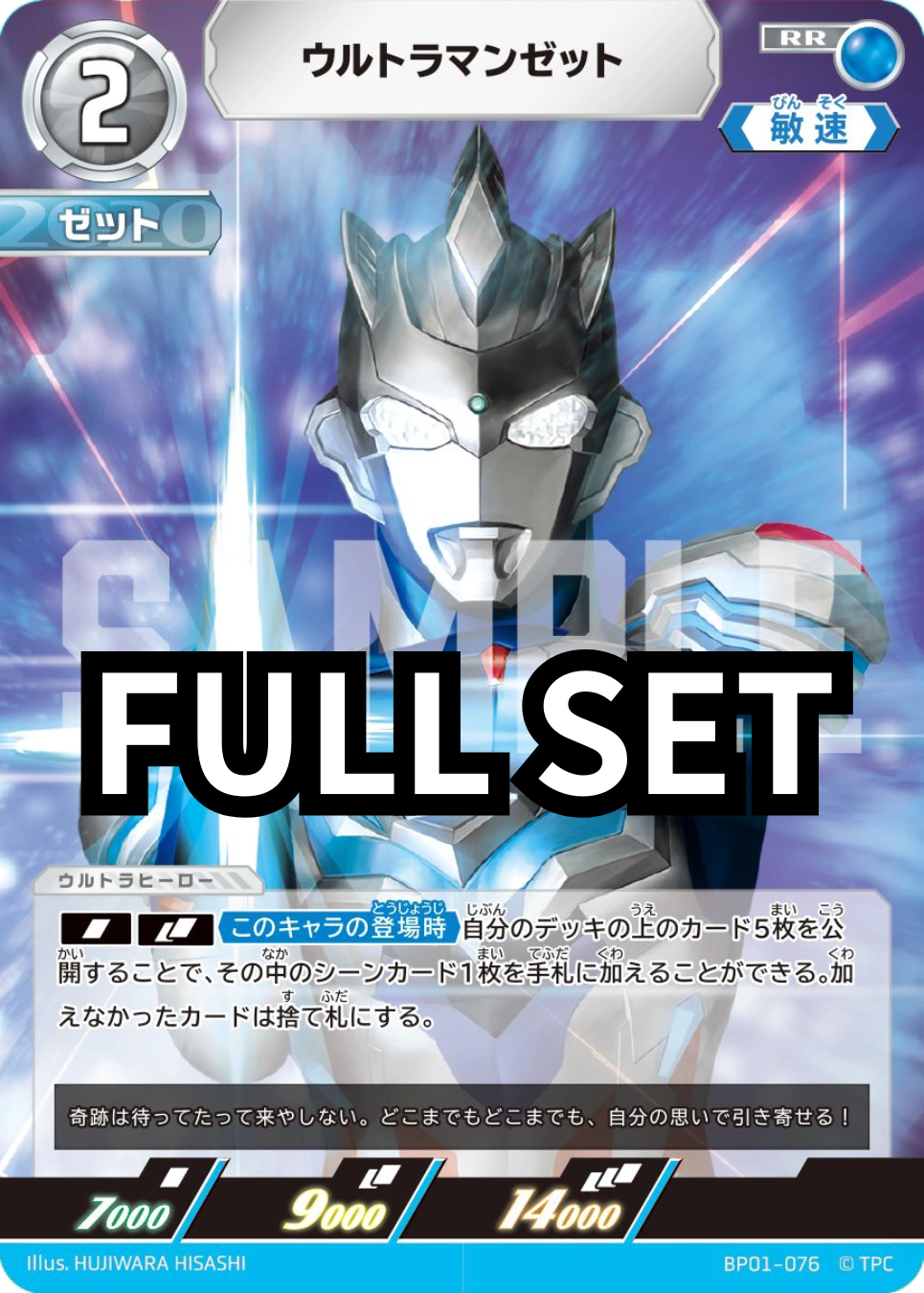 BP01- ウルトラマンZ 超人力霸王傑特 - Full set