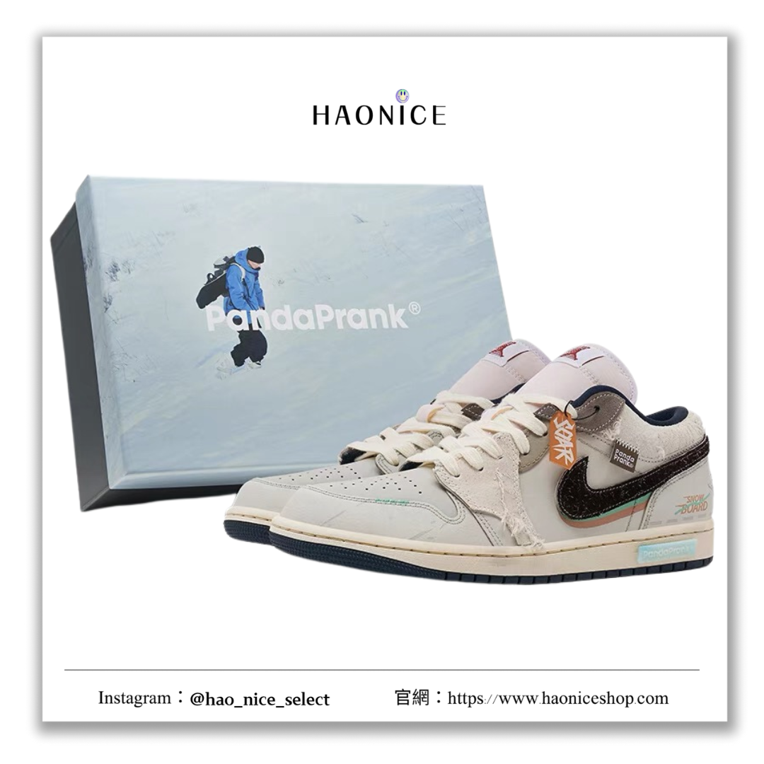 【HAO NICE 】熊貓惡作劇系列 ❗️配合FAKEBUSTERS驗鞋 ❗️ Air Jordan 1 雪徑春蹤系列 寒境訂製 低筒戶外休閒時尚潮流籃球鞋🔥