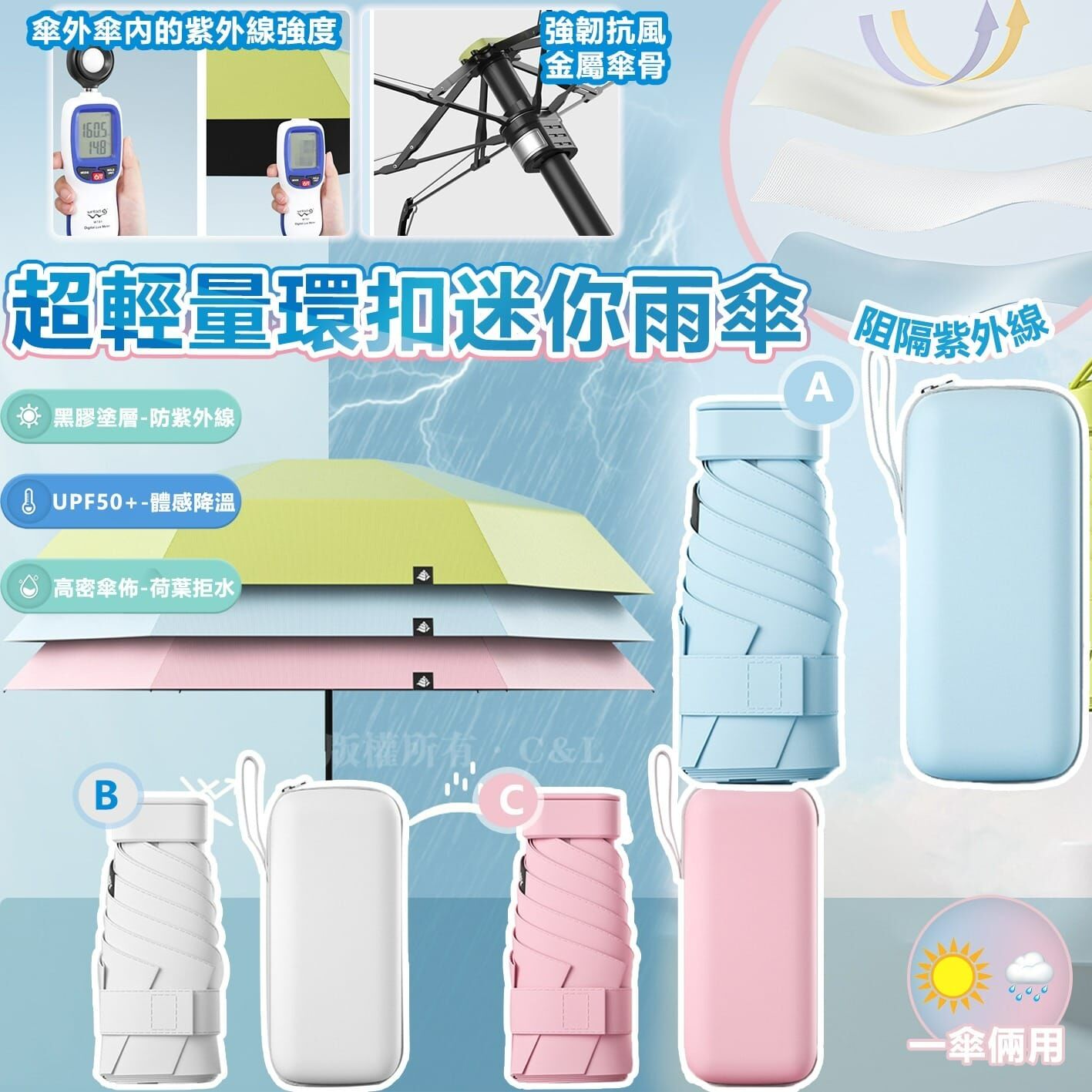 超輕量環扣迷你雨傘