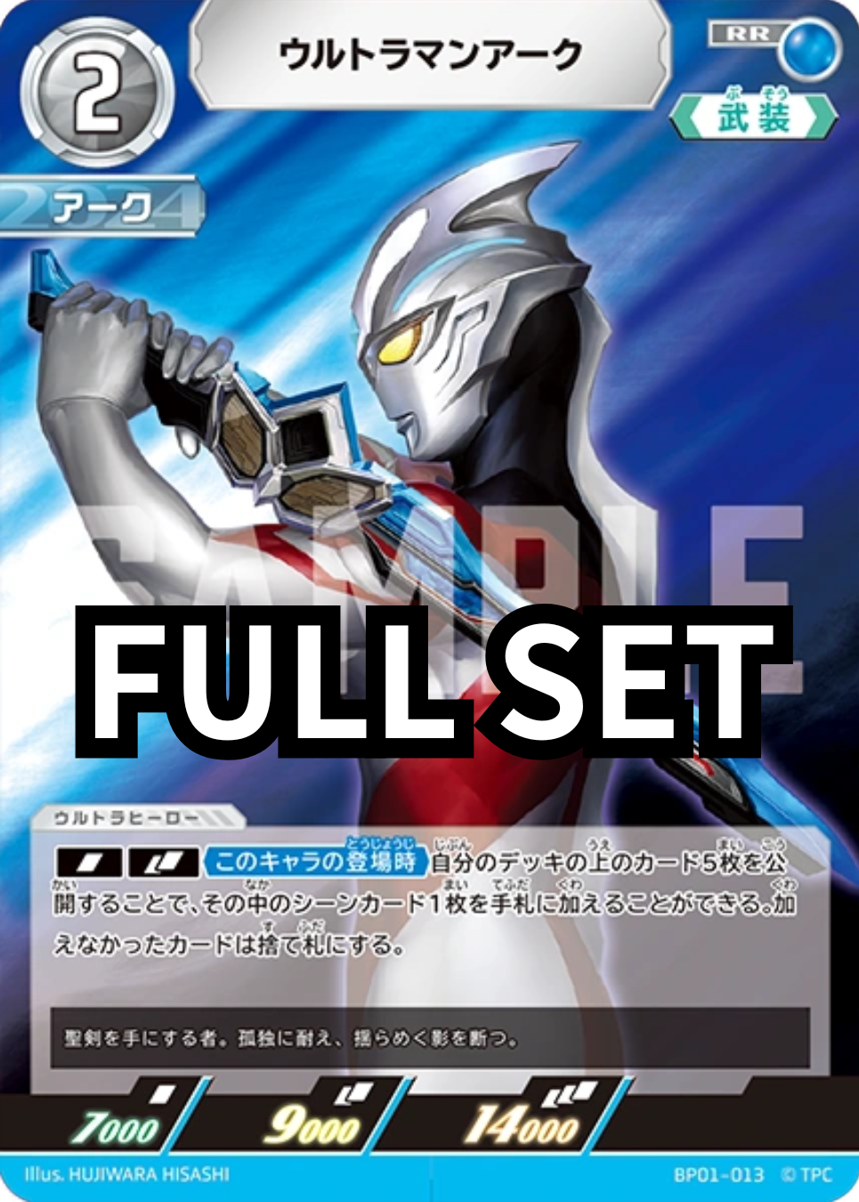 BP01- ウルトラマンアーク 超人力霸王雅克 - Full set