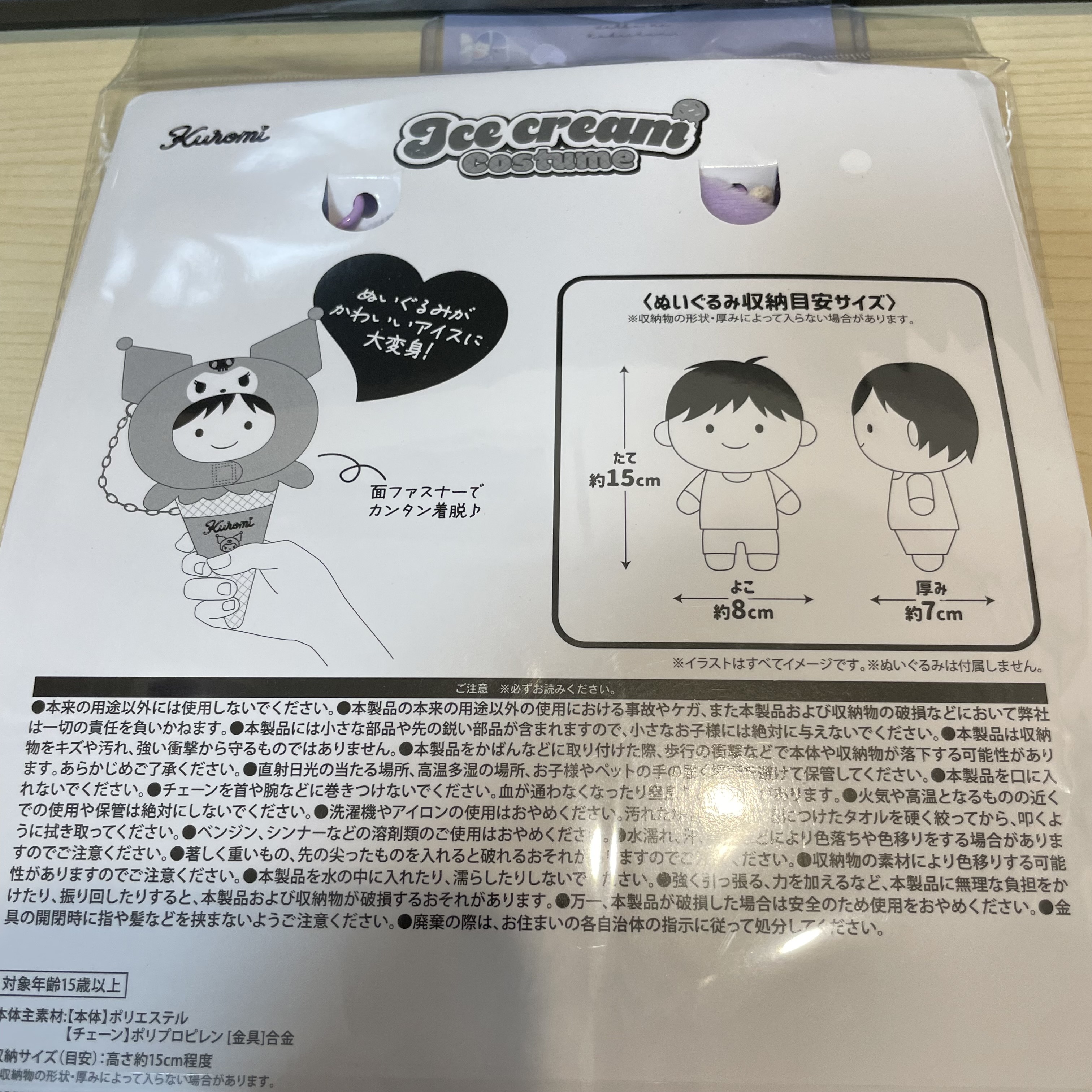 Sanrio MELODY 娃衣 娃袋                                      YY21