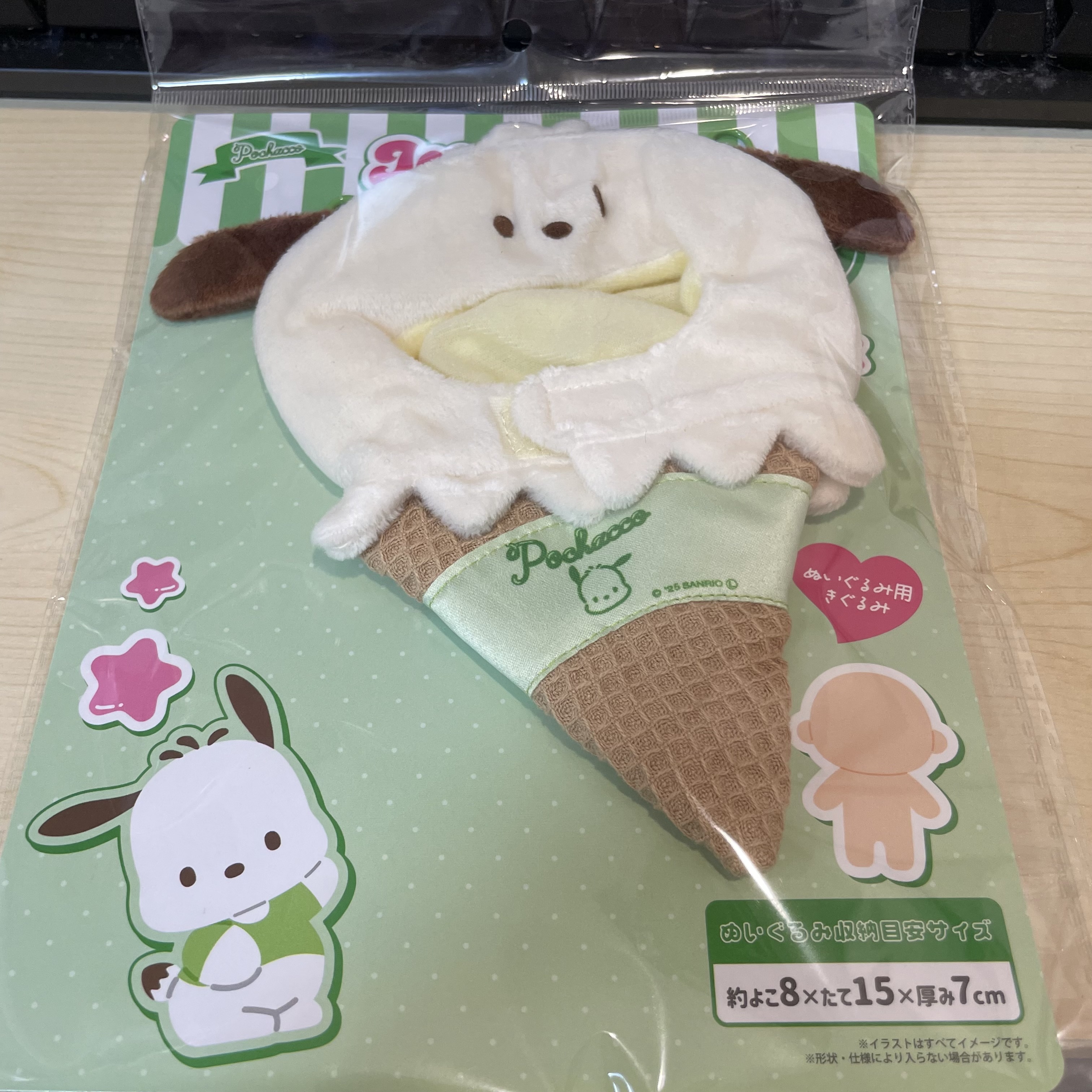 Sanrio PC狗 娃衣 娃袋                                      YY21