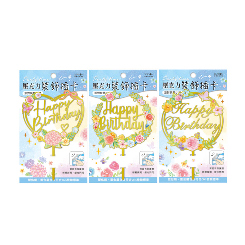 四季紙品 超值壓克力裝飾插卡(彩) 【GK031A】