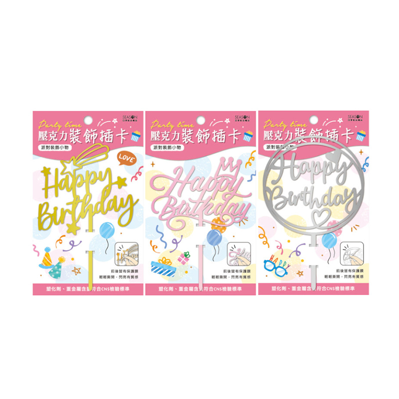 四季紙品 超值壓克力裝飾插卡(單) 【GK032A】