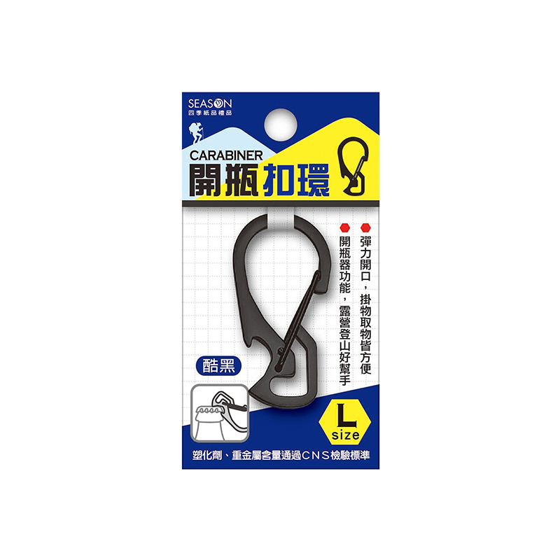 四季紙品 開瓶扣環(大) 【SK006-03】