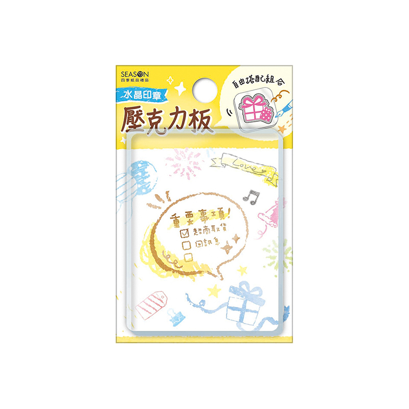 四季紙品 水晶印章壓克力板 【DIY209-04】