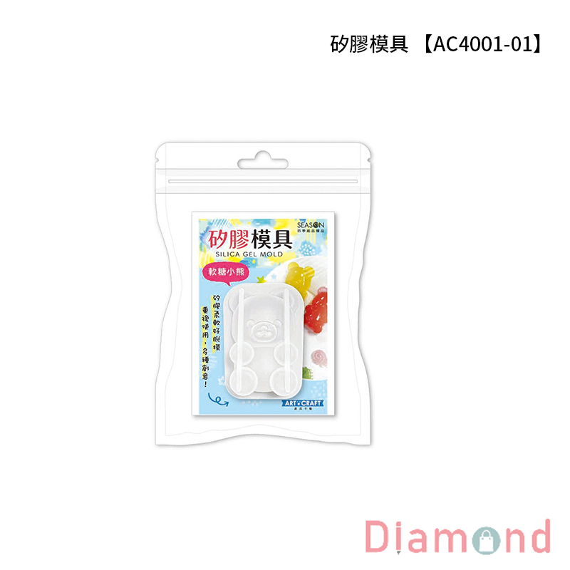 四季紙品 矽膠模具 【AC4001-01】