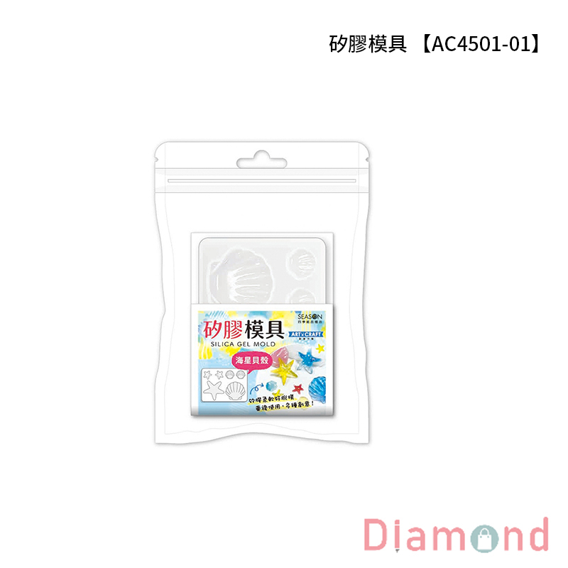 四季紙品 矽膠模具 【AC4501-01】