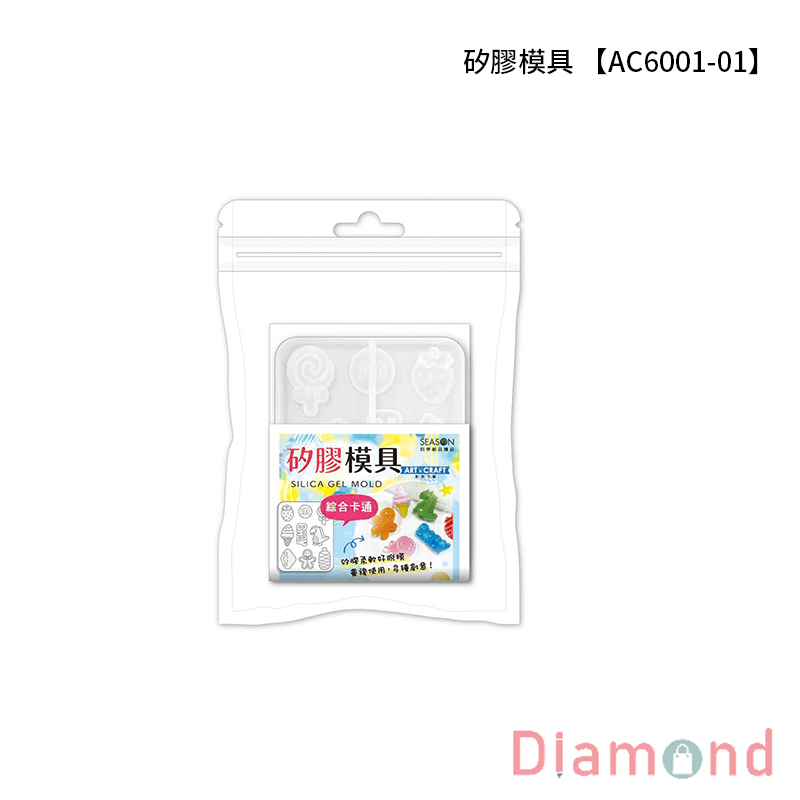 四季紙品 矽膠模具 【AC6001-01】