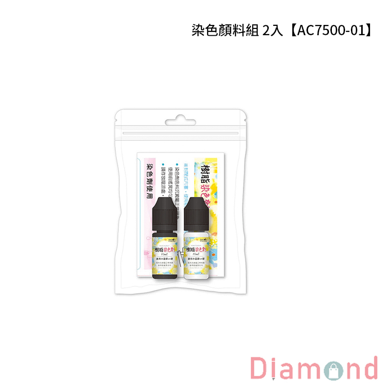 四季紙品 染色顏料組 2入【AC7500-01】