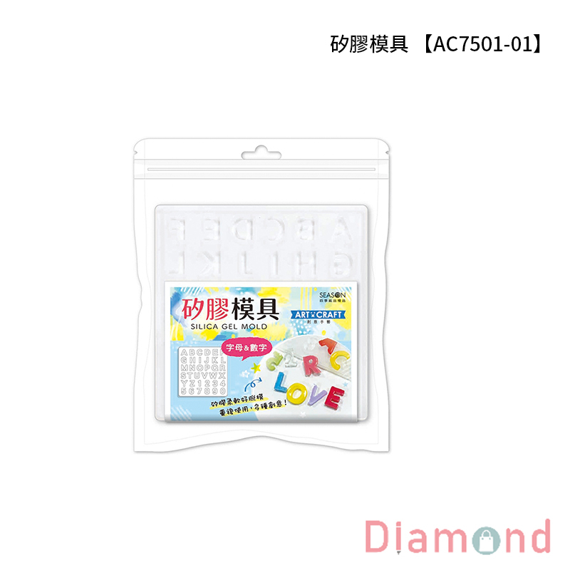 四季紙品 矽膠模具 【AC7501-01】