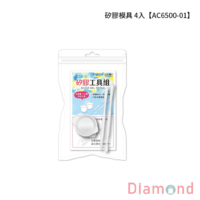 四季紙品 矽膠模具 4入【AC6500-01】