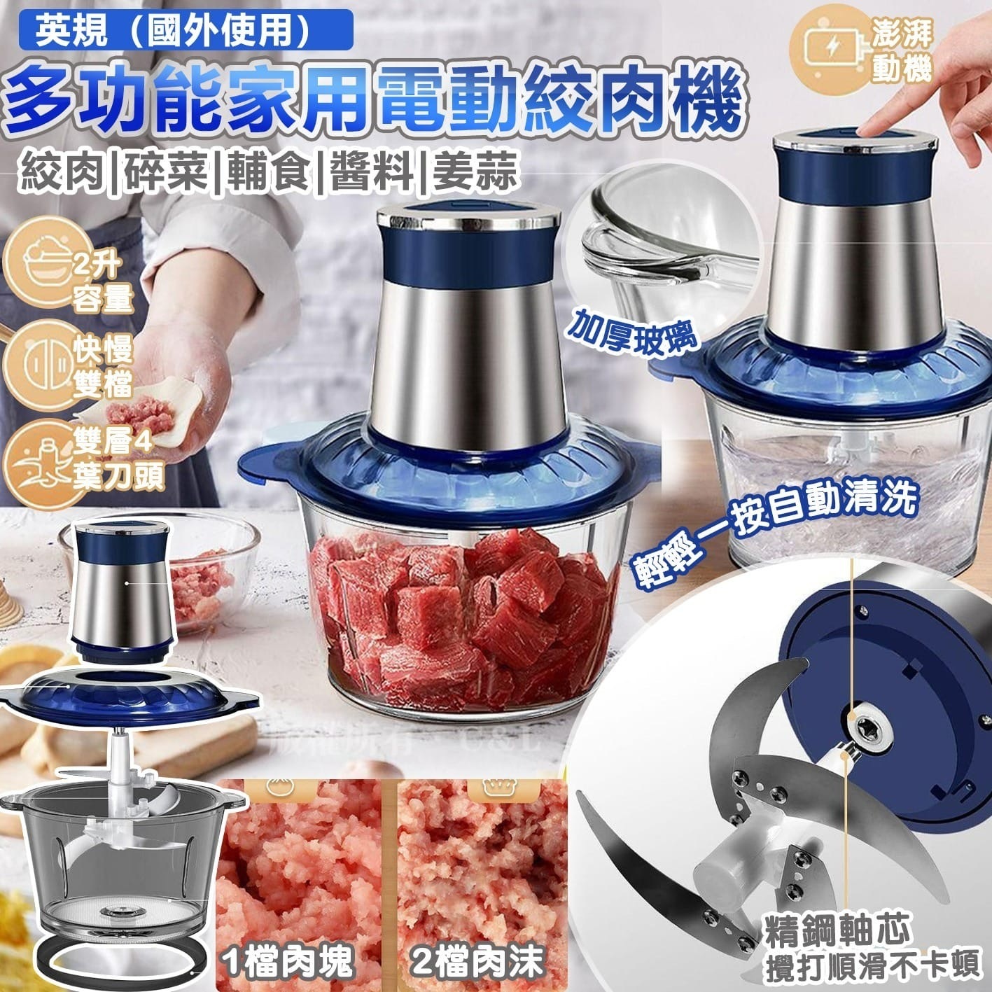 多功能家用電動絞肉機