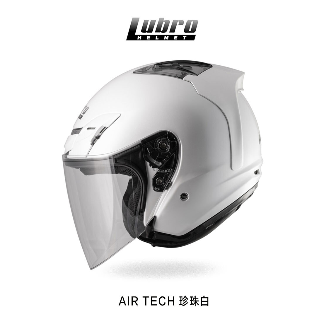 LUBRO AIR TECH VENTO 素色 半罩安全帽