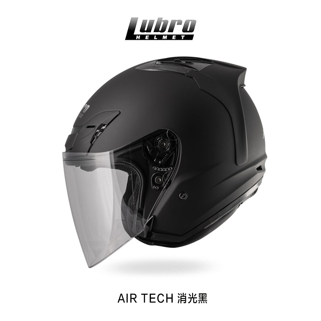 LUBRO AIR TECH VENTO 素色 半罩安全帽