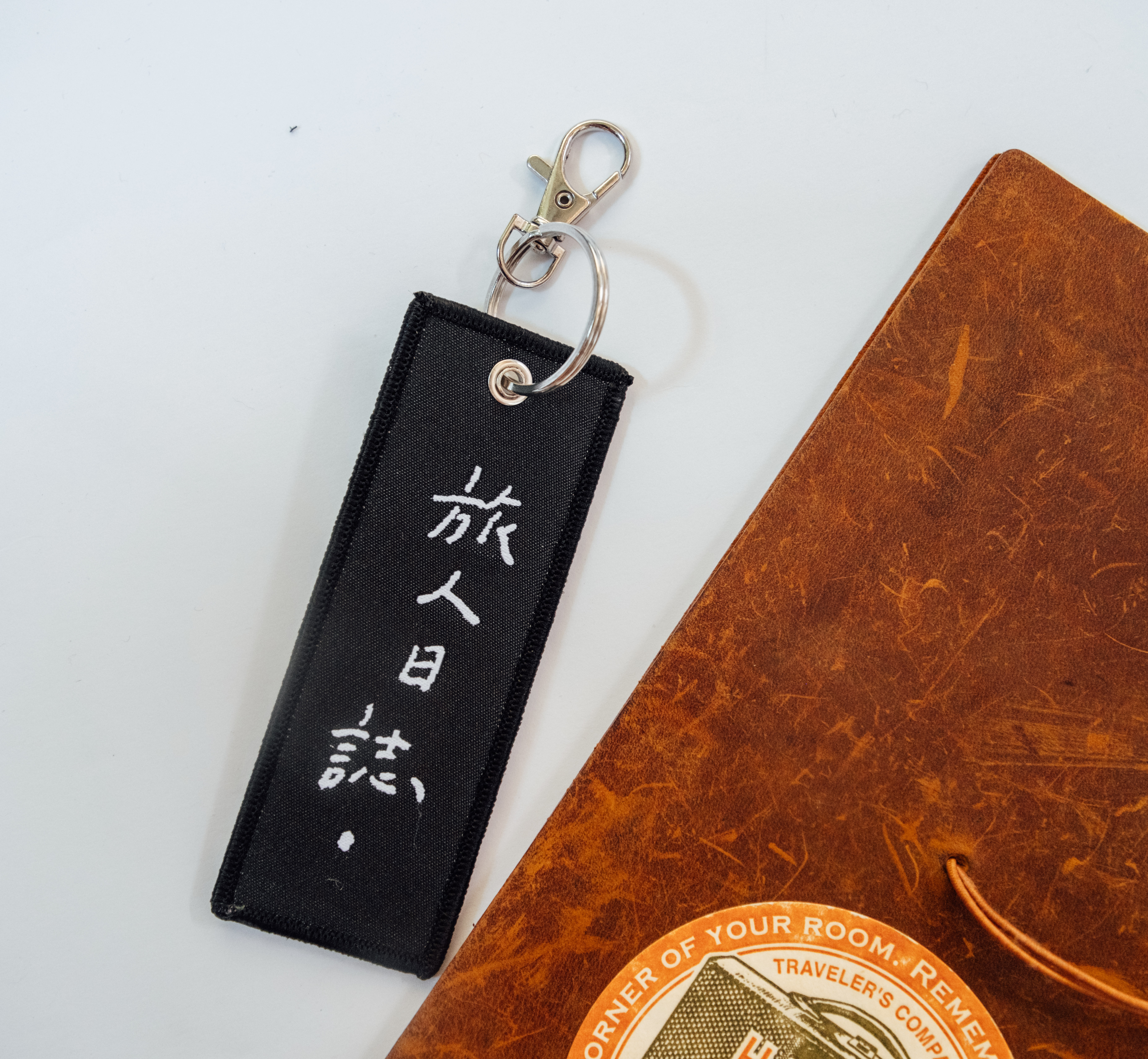 旅人日誌 永遠無懼 雙面飛行飄帶鑰匙圈
