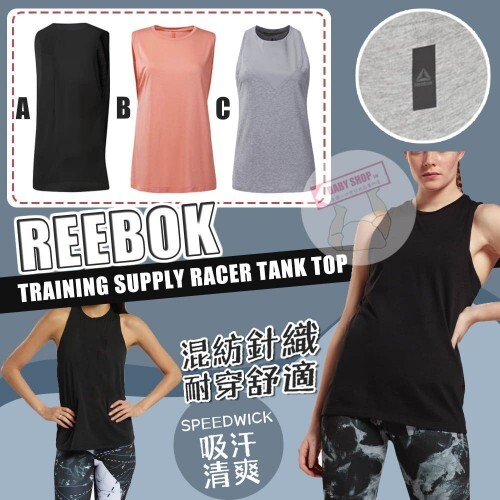 【現貨】Reebok Training A74268 女裝運動背心