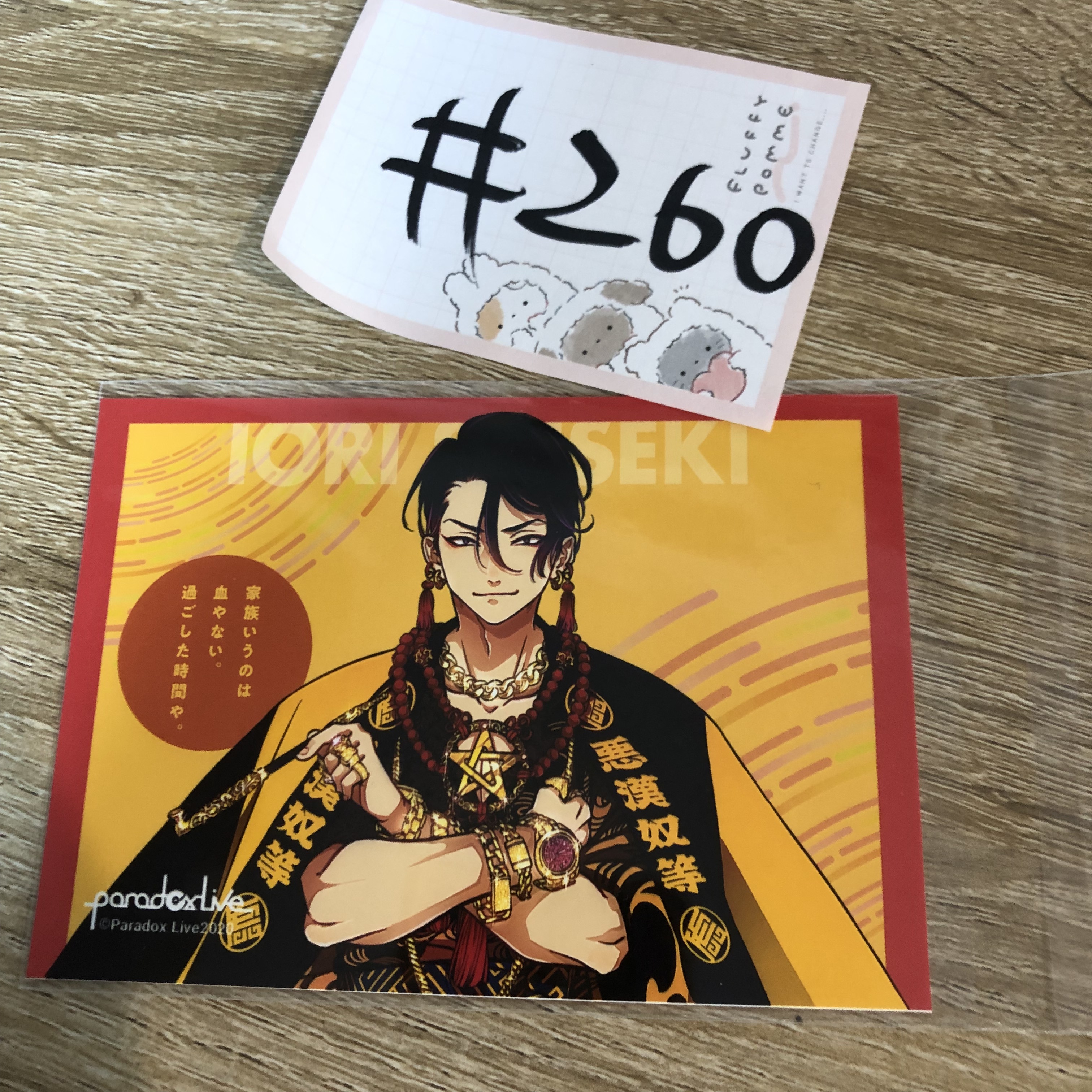 Paradox Live 依織 相卡#260