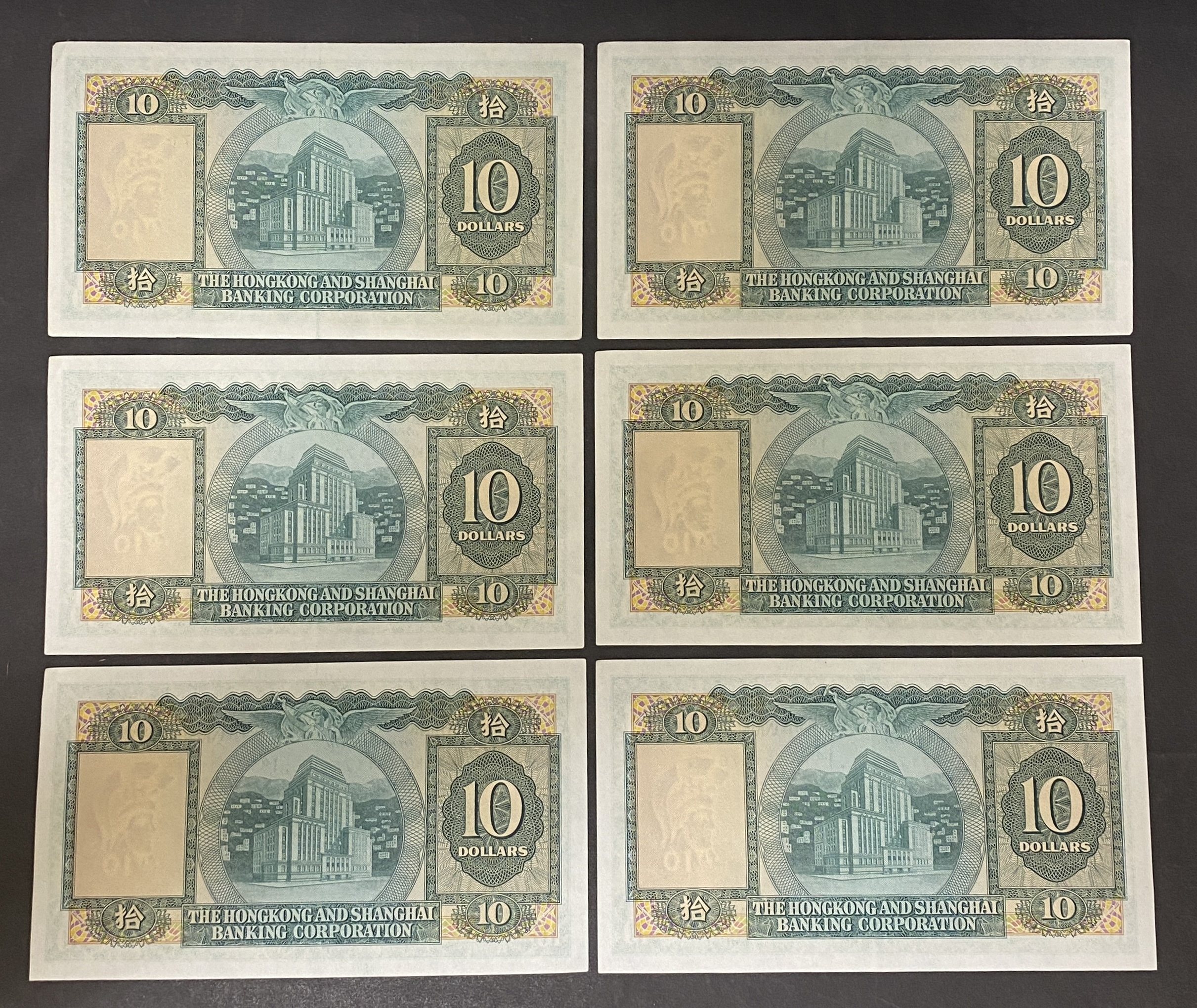 March 1975 HSBC $10 banknote Consecutive Serial Numbers Set of 6 (EF Condition) KG 581171-76