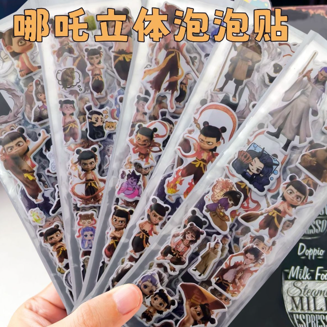 清货哪吒泡泡贴纸
