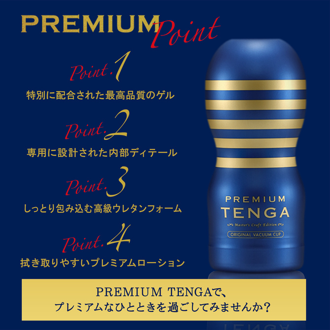 PREMIUM TENGA 20th ANNIVERSARY CUP 2nd Generation