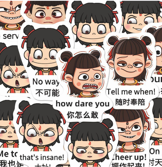 清货 哪吒中英文双语表情贴纸 80枚