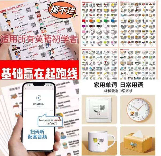 320贴英语场景贴纸