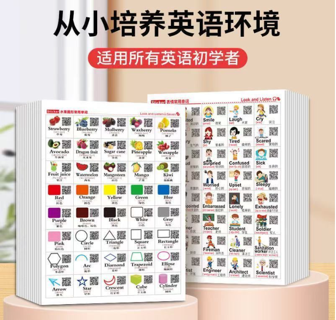 320贴英语场景贴纸