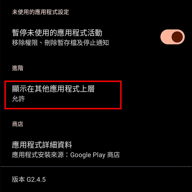 顯示在其他應用程式上層