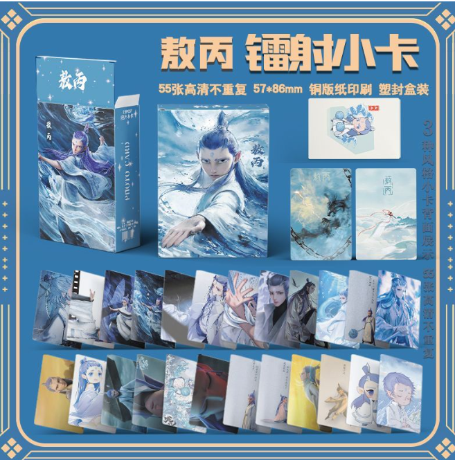 傲丙 3寸lomo卡 55张不重复