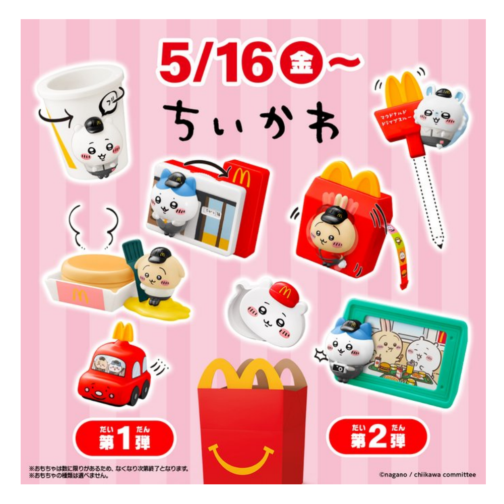 ちいかわ @ マクドナルド ハッピーセット 第1弾