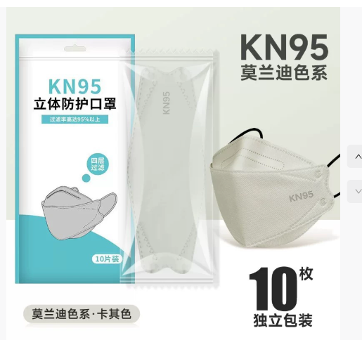 KN95 成人口罩 10个 颜色随机