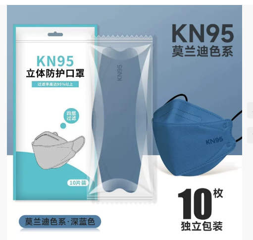 KN95 成人口罩 10个 颜色随机