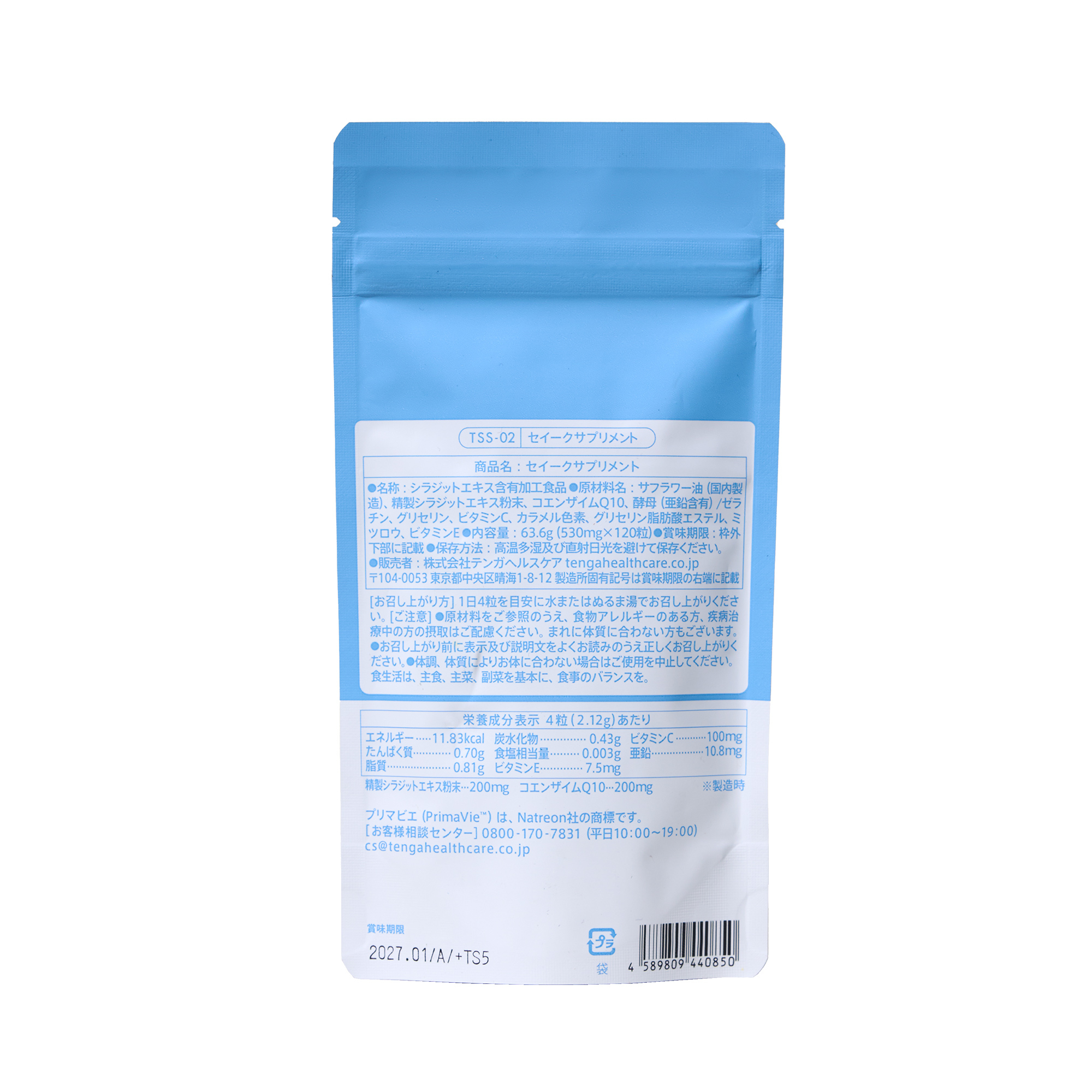 TENGA 男士備孕精育支援補充品 (提高精子活力)