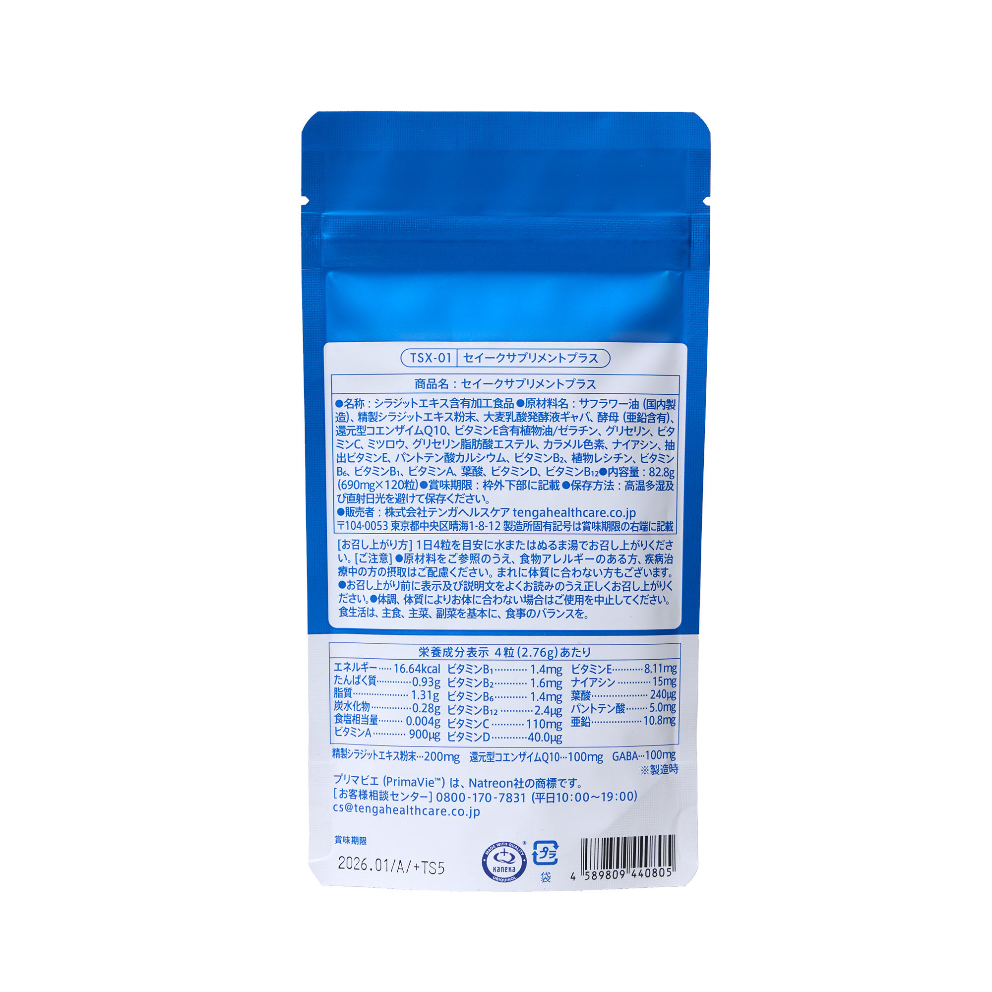 TENGA SEIK PLUS 男士備孕精育支援補充品 加強版 (提高精子活力)